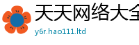 2025最新免费资料大全和2024雷锋心水网论坛大众网